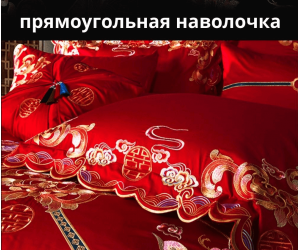 Королевский комплект (10 предметов) из египетского мако-сатина PBX-065