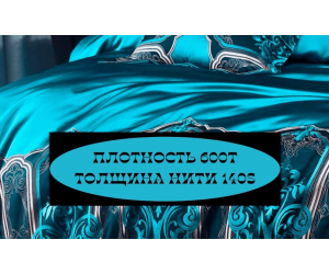 Королевский комплект (8 предметов) из египетского мако-сатина PBX-068
